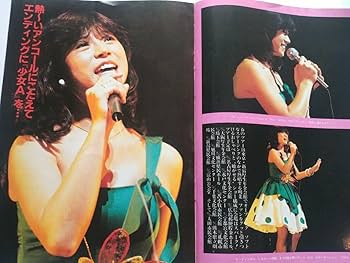 Amazon.co.jp: 中森明菜 デビュー1周年記念 AKINA 近代映画1983